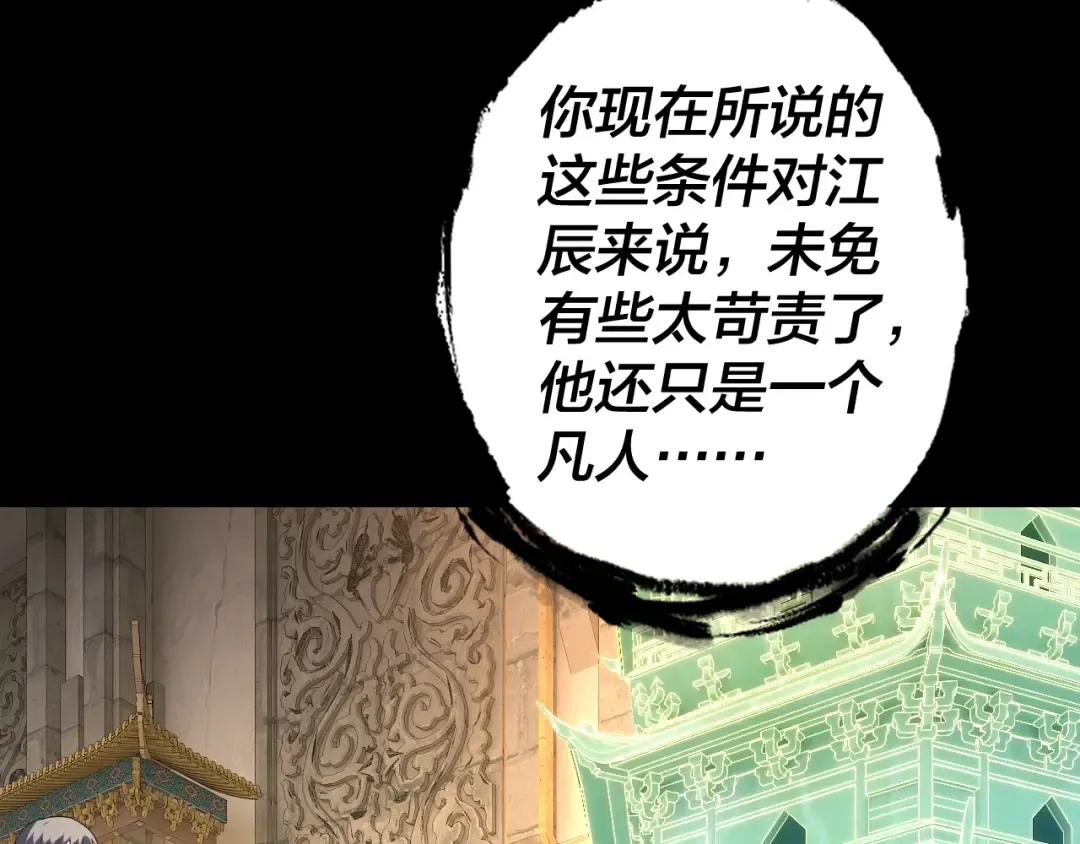第175话 竹篮打水 第91页