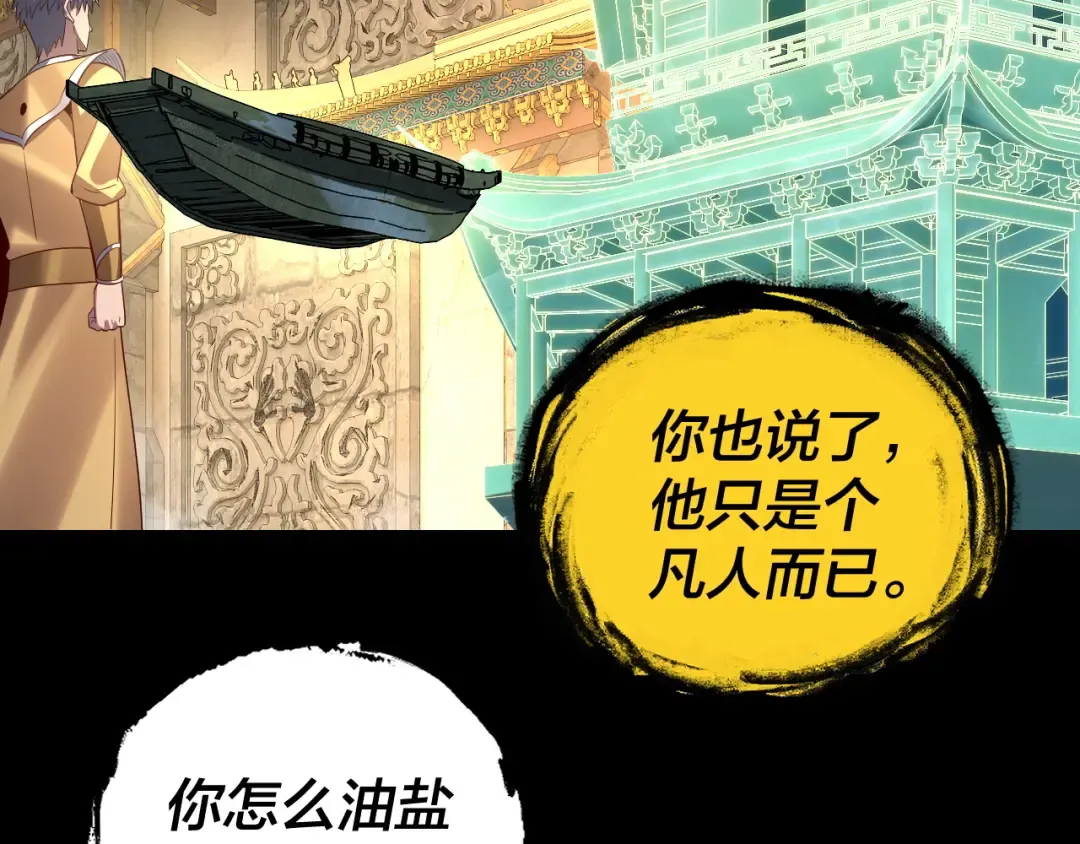 第175话 竹篮打水 第92页