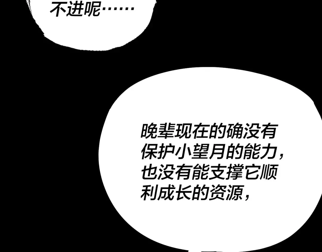 第175话 竹篮打水 第93页