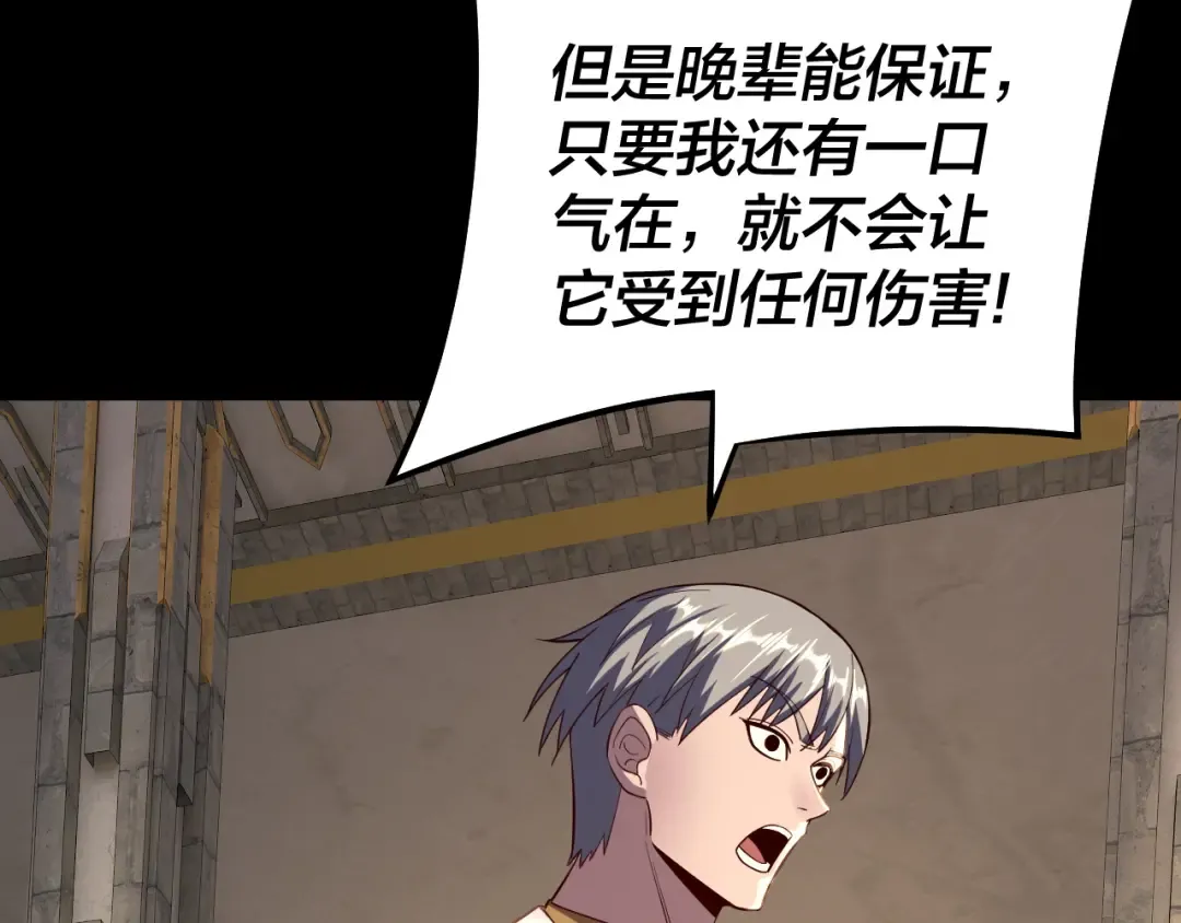 第175话 竹篮打水 第95页