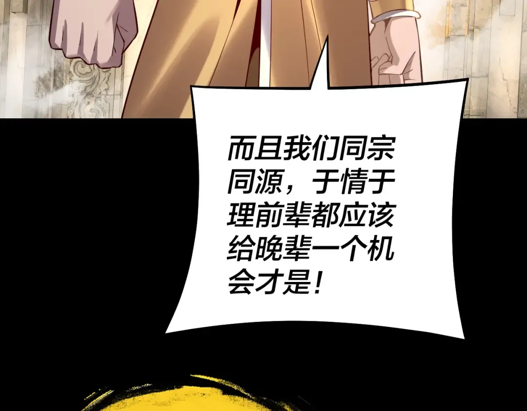 第175话 竹篮打水 第97页