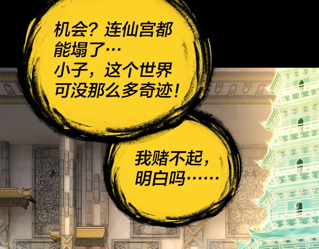 第175话 竹篮打水 第98页