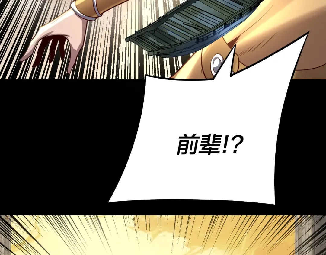 第175话 竹篮打水 第102页
