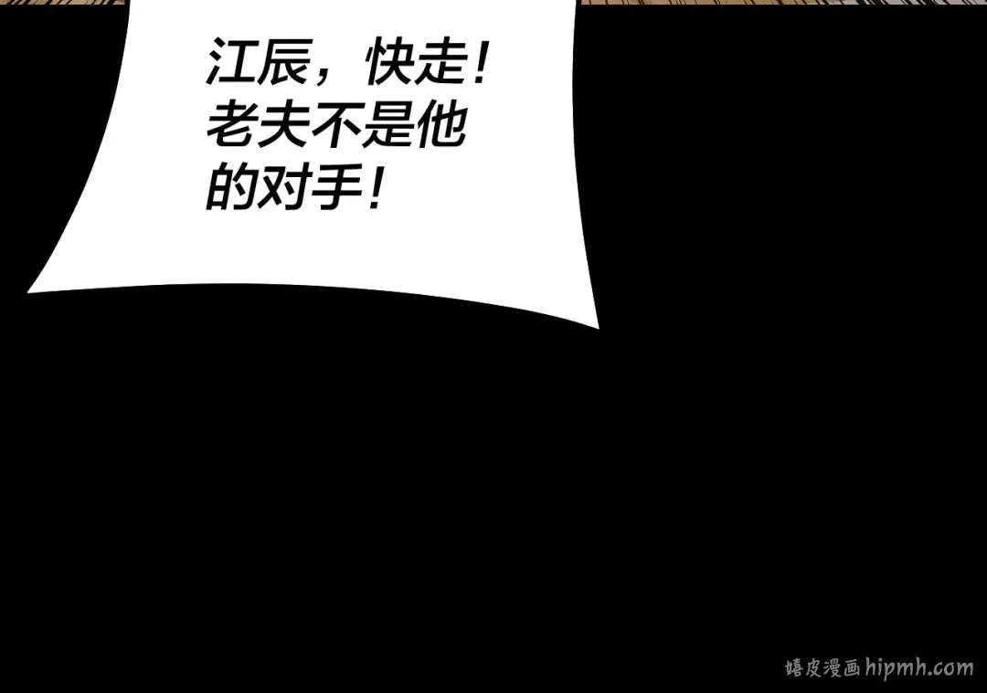 第175话 竹篮打水 第104页
