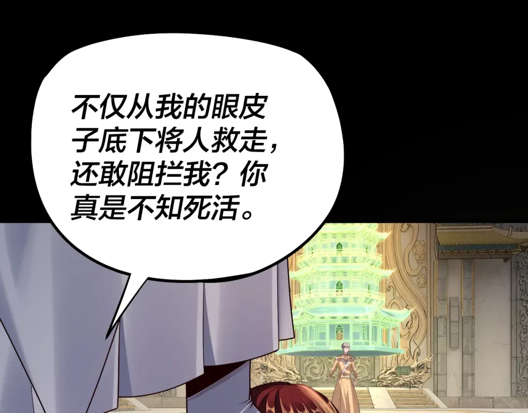 第175话 竹篮打水 第105页