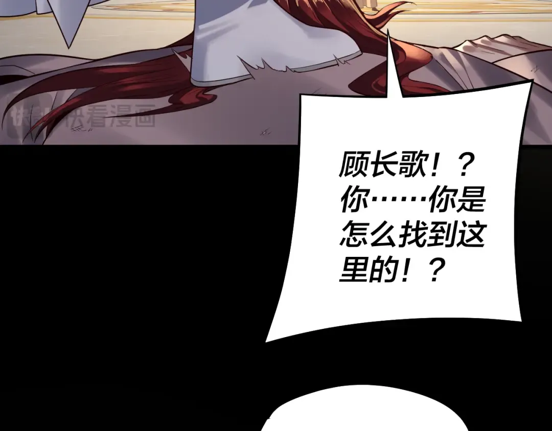 第175话 竹篮打水 第106页