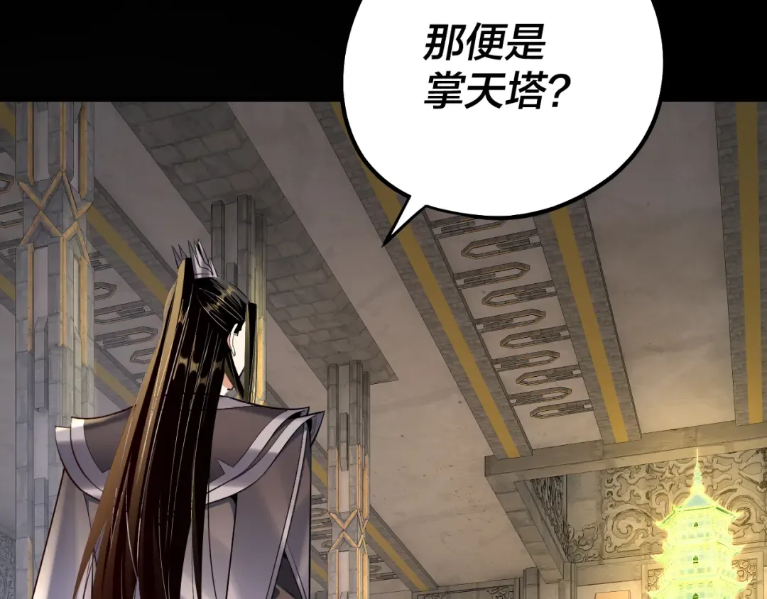 第175话 竹篮打水 第107页