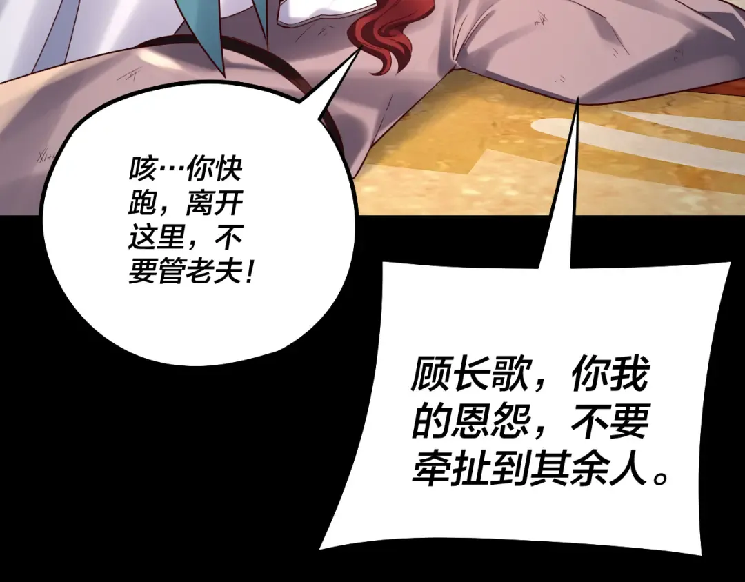 第175话 竹篮打水 第109页