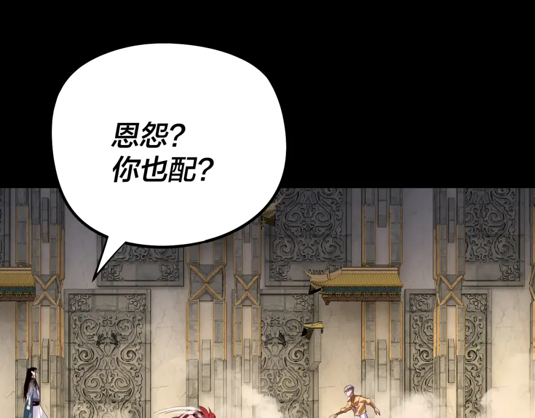 第175话 竹篮打水 第110页