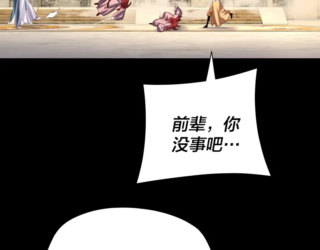 第175话 竹篮打水 第111页
