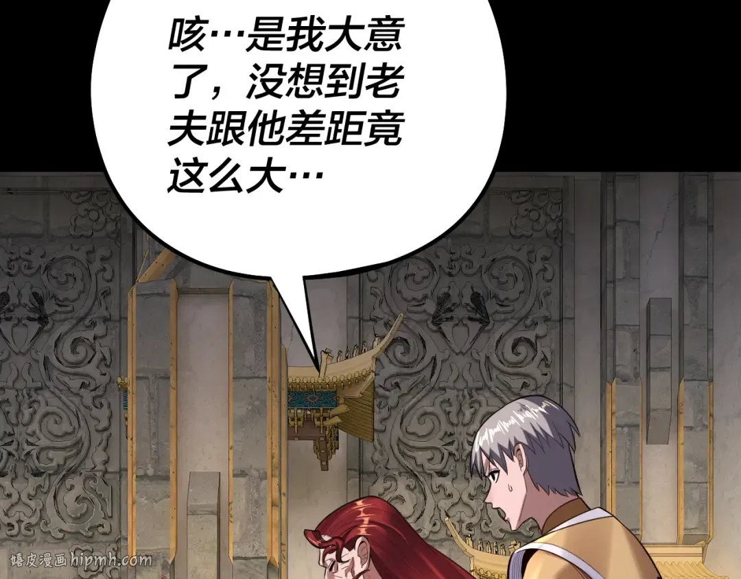 第175话 竹篮打水 第112页