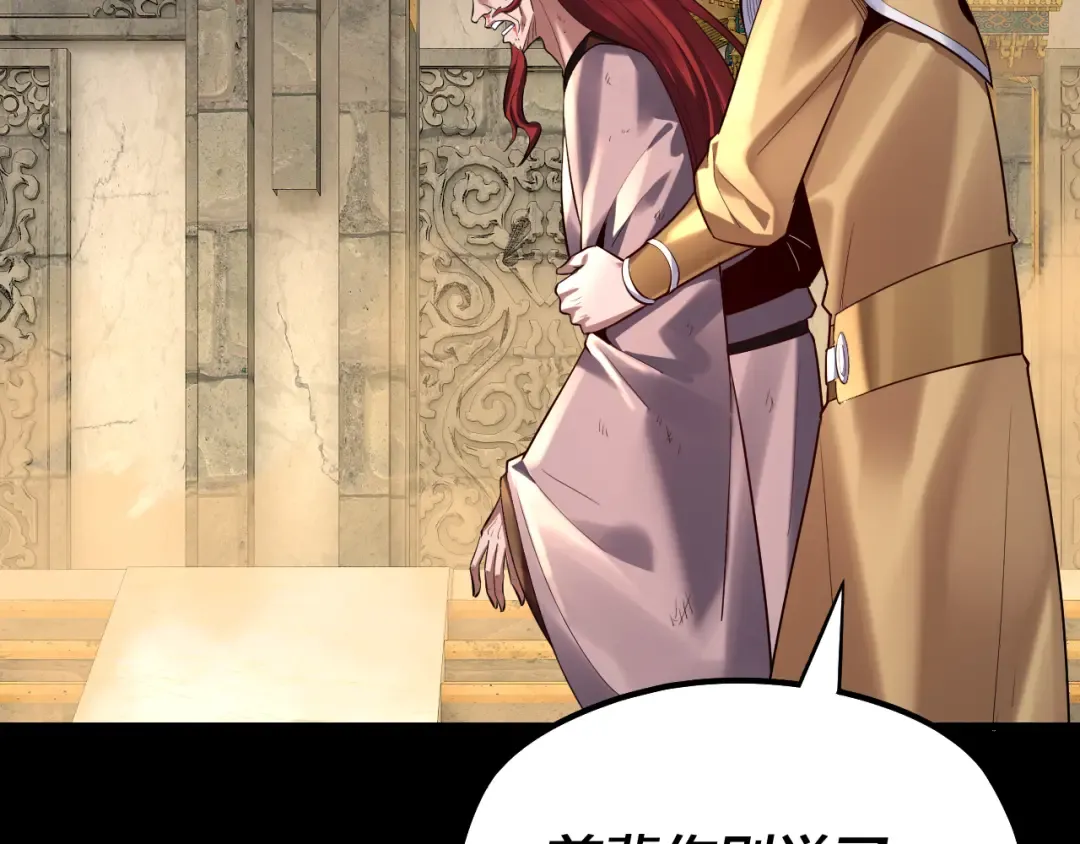 第175话 竹篮打水 第113页