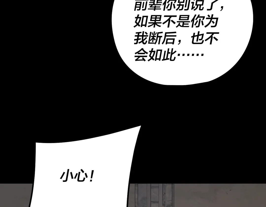 第175话 竹篮打水 第114页