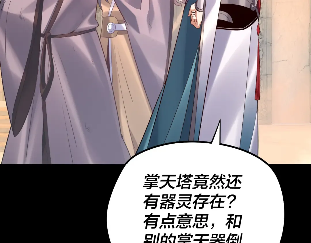 第175话 竹篮打水 第116页