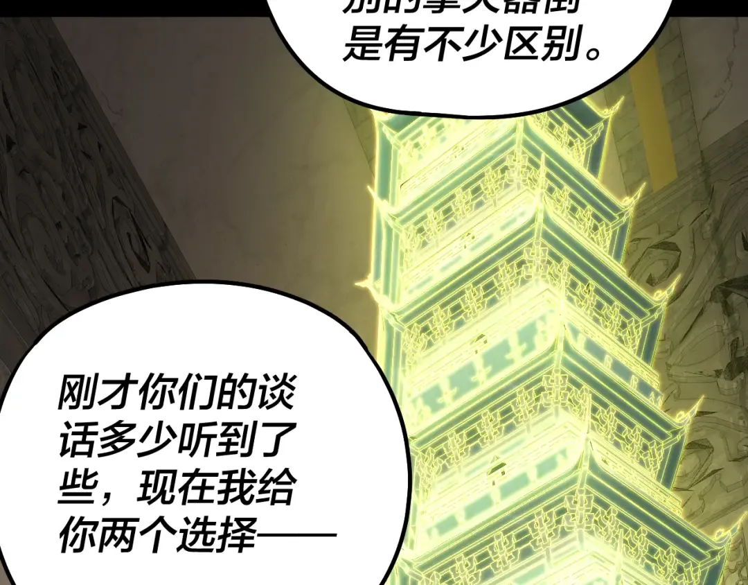 第175话 竹篮打水 第117页