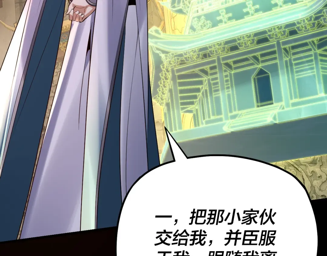第175话 竹篮打水 第119页