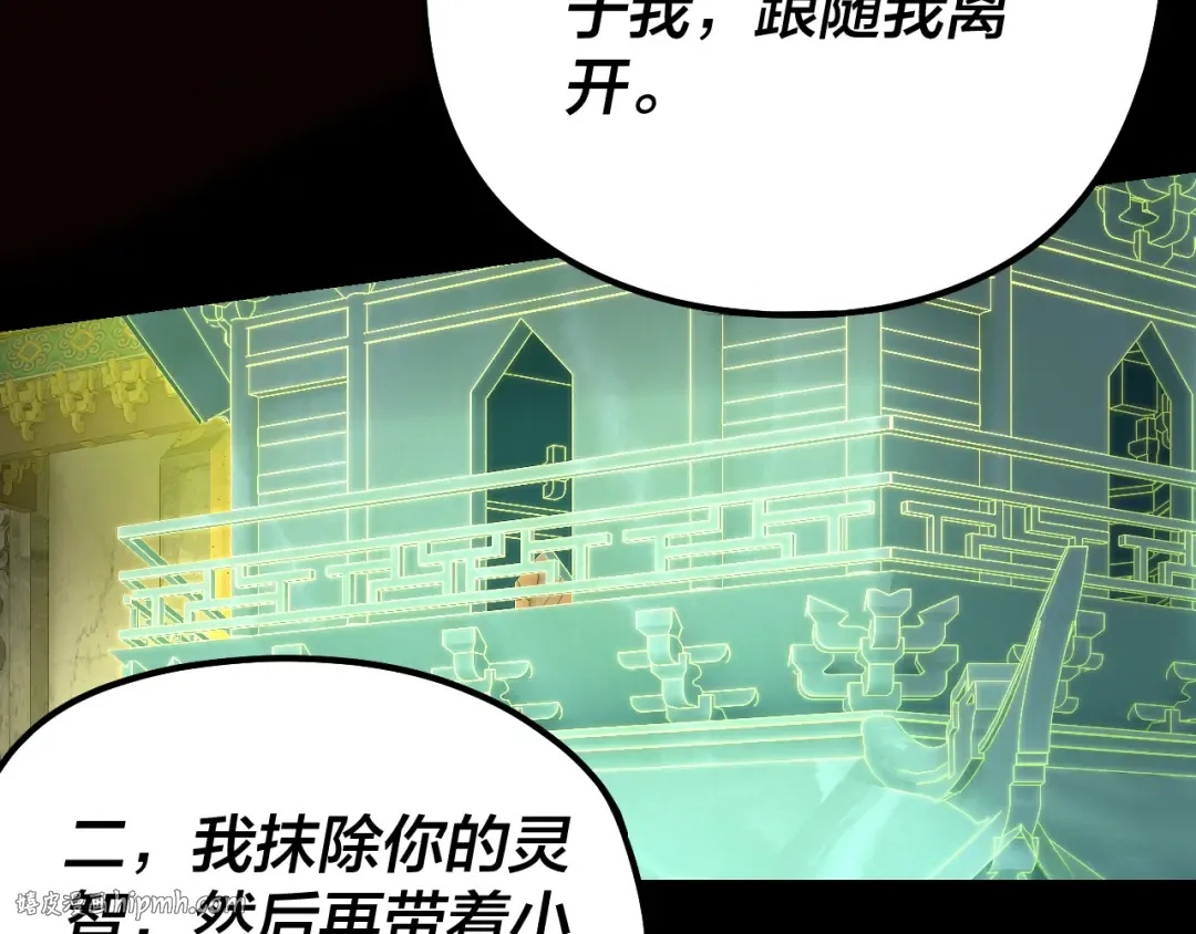 第175话 竹篮打水 第120页