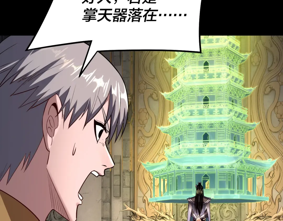 第175话 竹篮打水 第122页