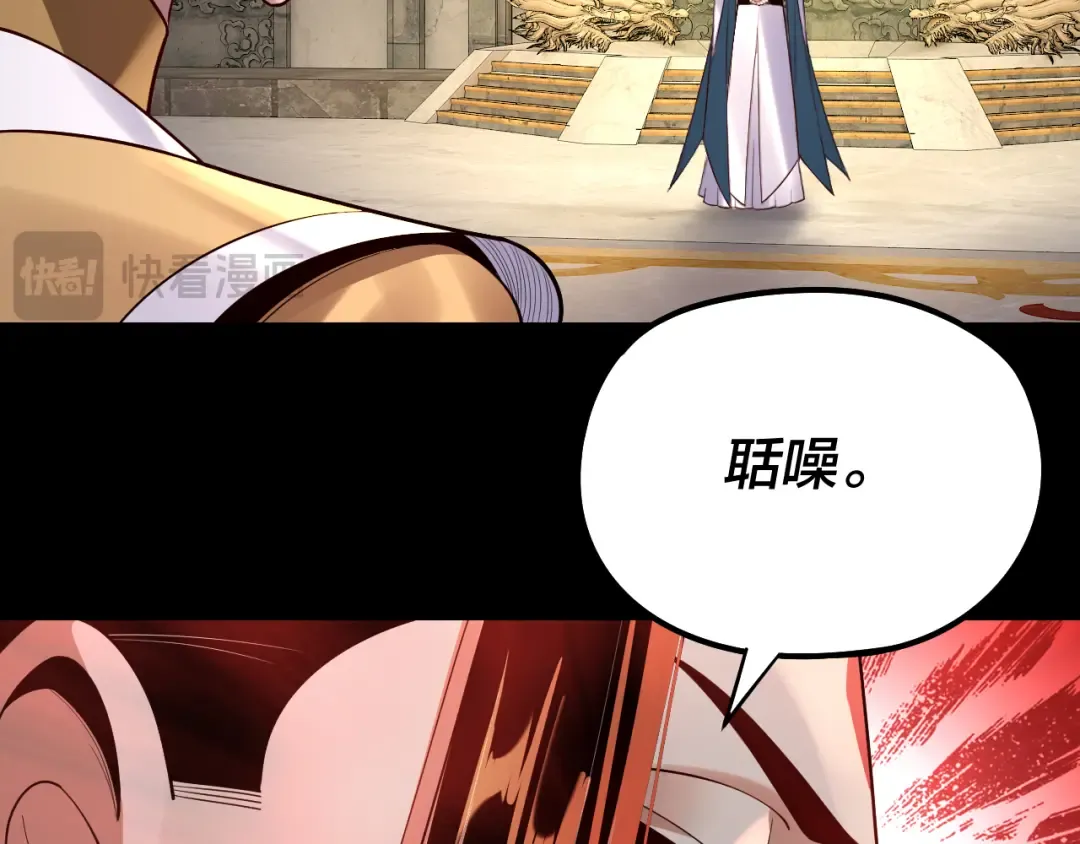 第175话 竹篮打水 第123页