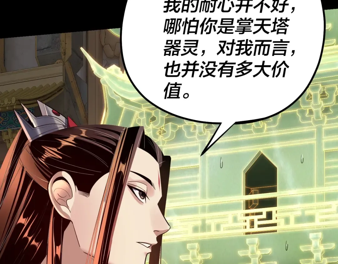 第175话 竹篮打水 第127页