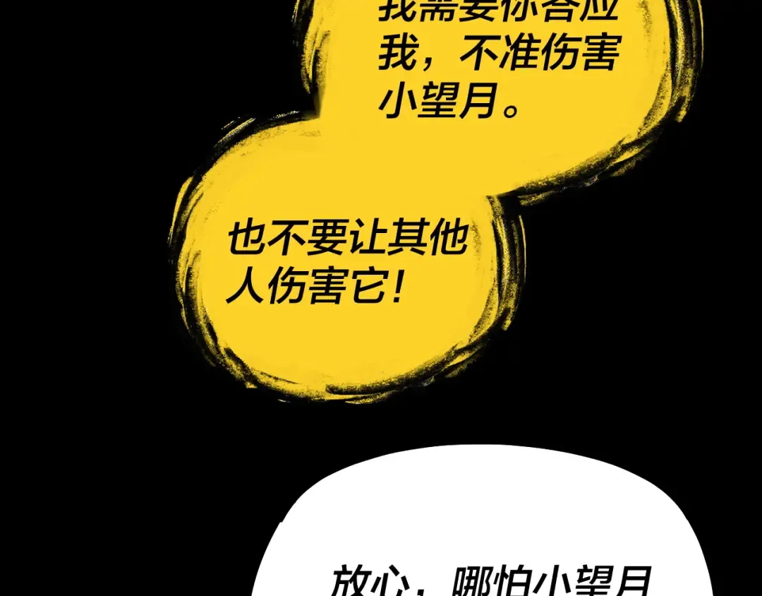 第175话 竹篮打水 第129页