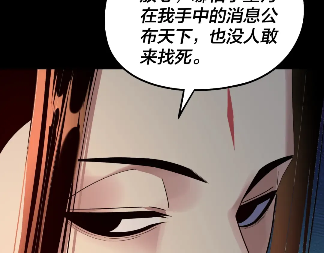 第175话 竹篮打水 第130页