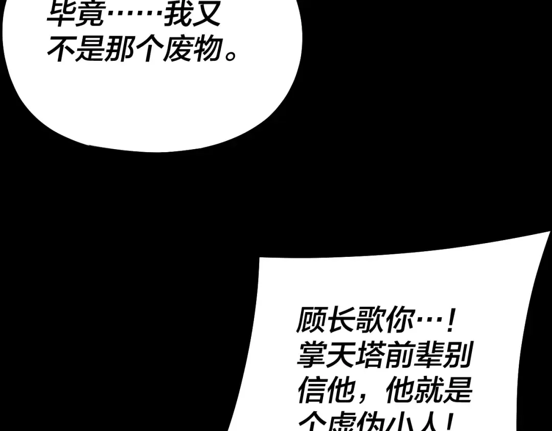 第175话 竹篮打水 第132页