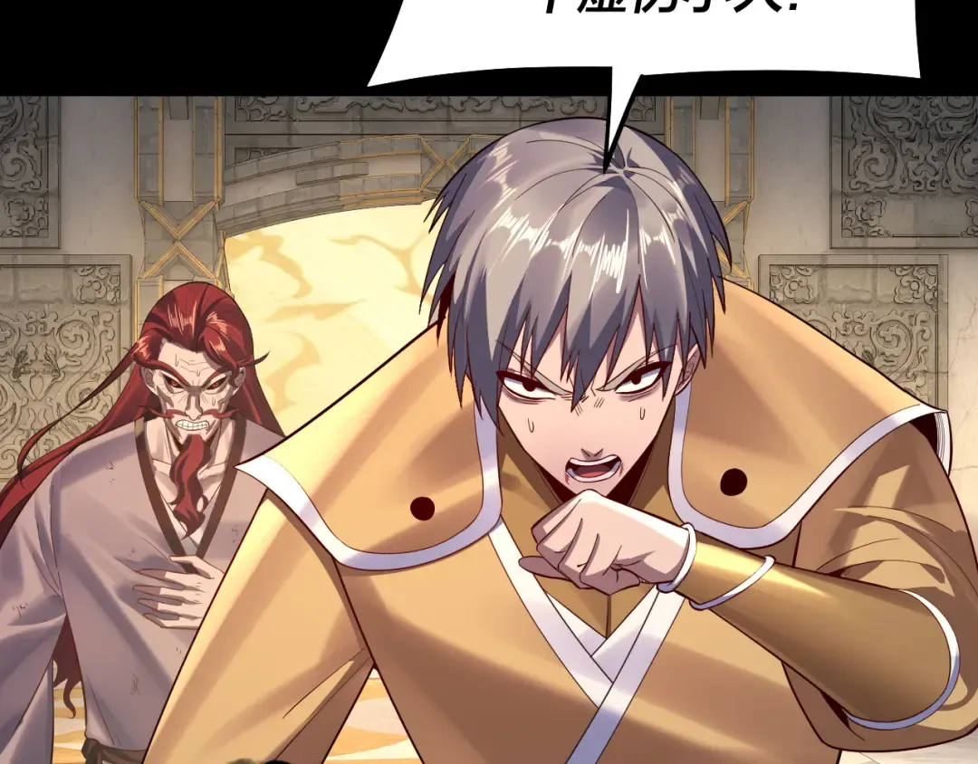第175话 竹篮打水 第133页
