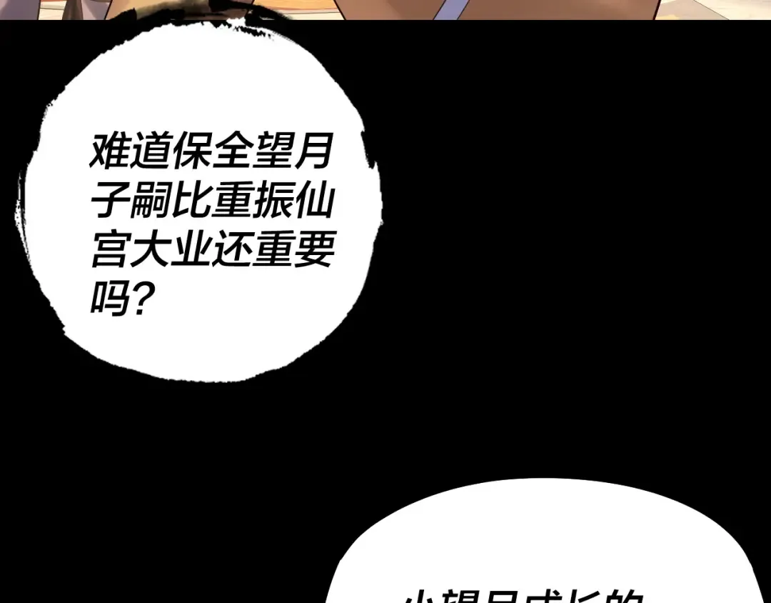 第175话 竹篮打水 第134页