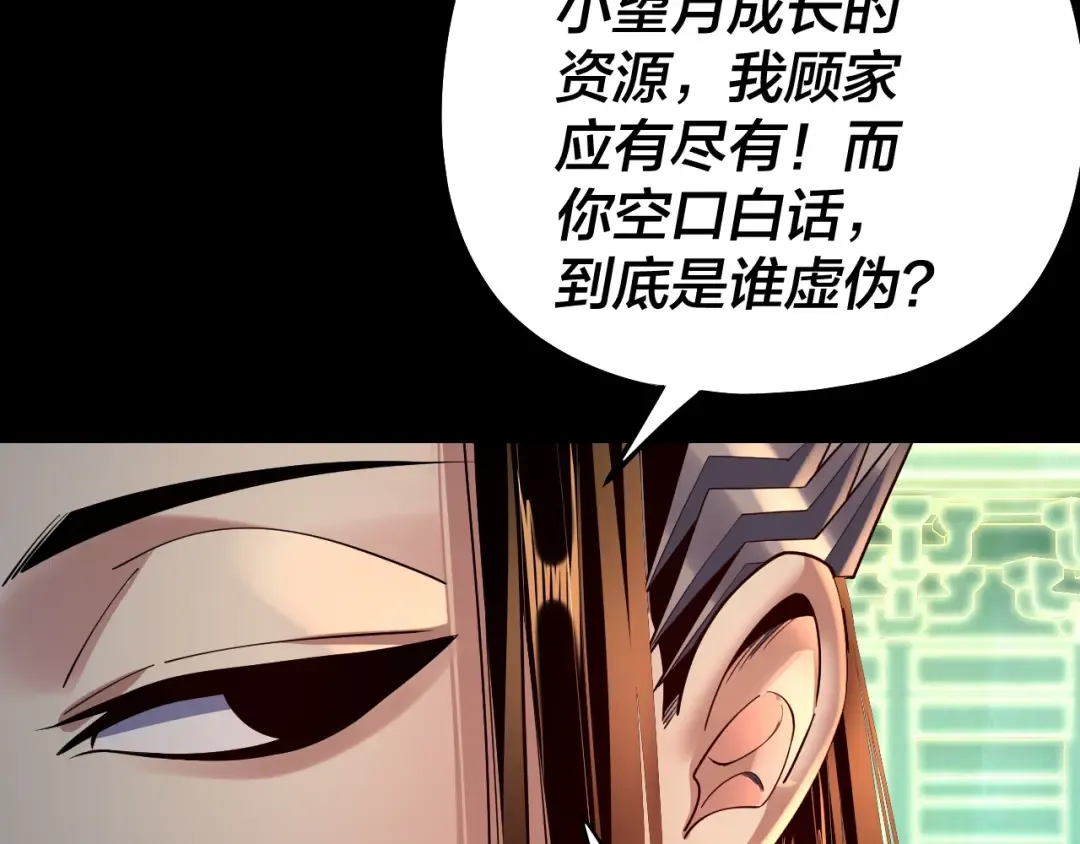 第175话 竹篮打水 第135页