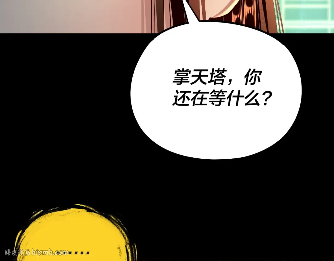 第175话 竹篮打水 第136页