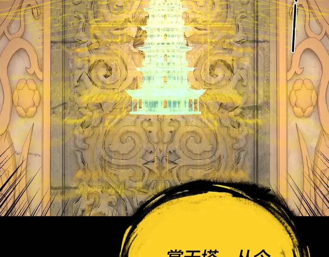 第175话 竹篮打水 第138页