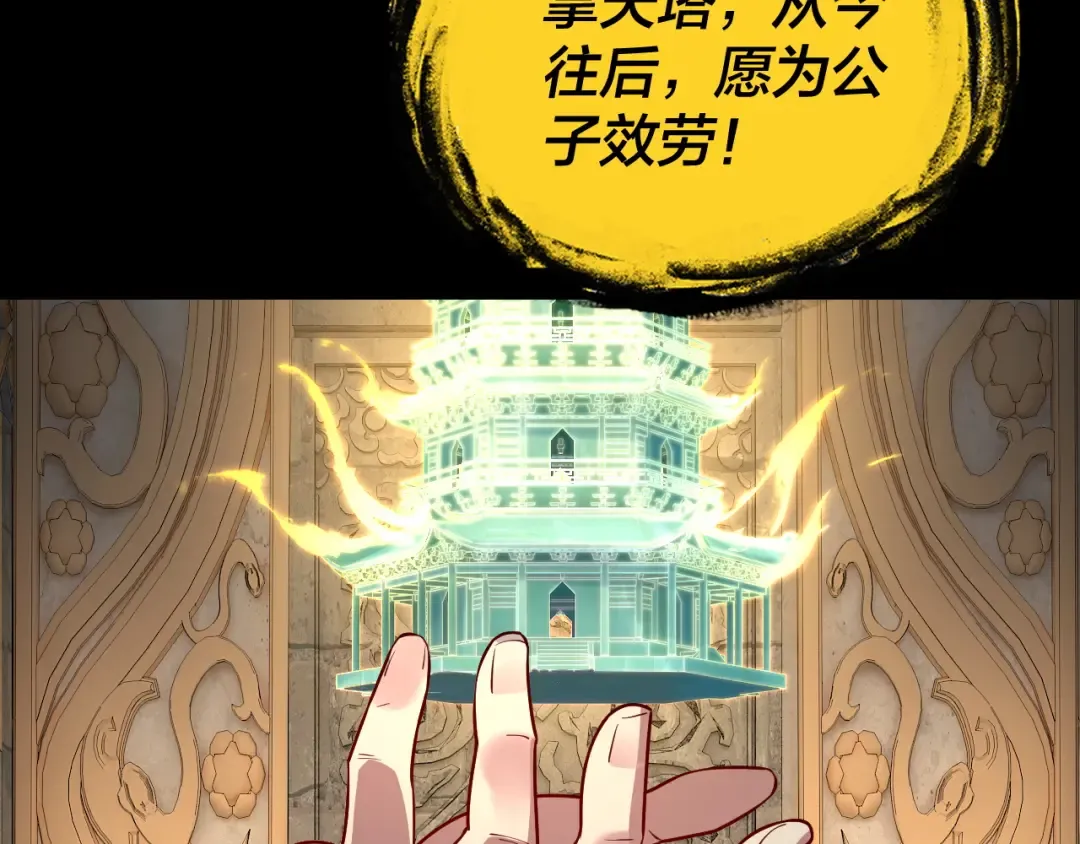 第175话 竹篮打水 第139页