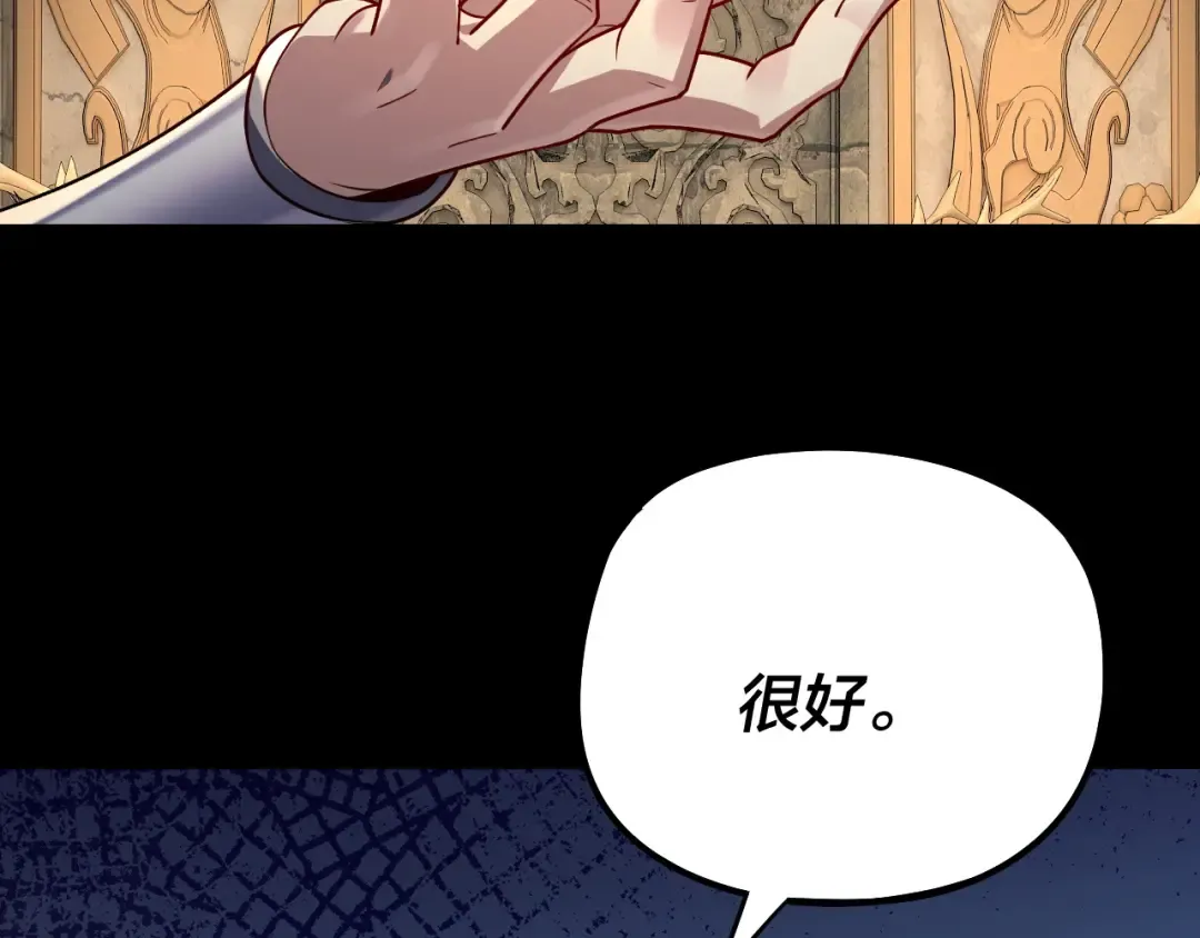 第175话 竹篮打水 第140页