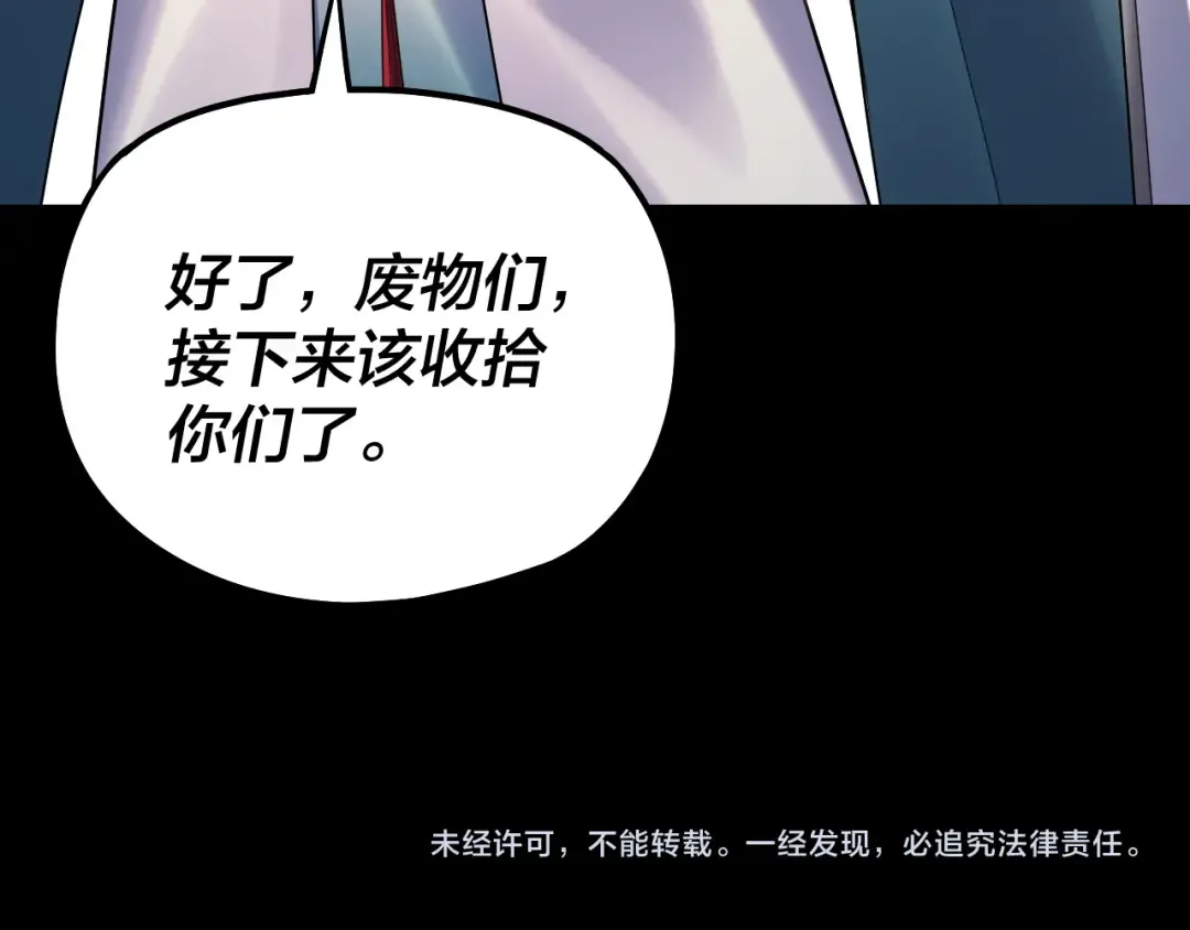 第175话 竹篮打水 第143页
