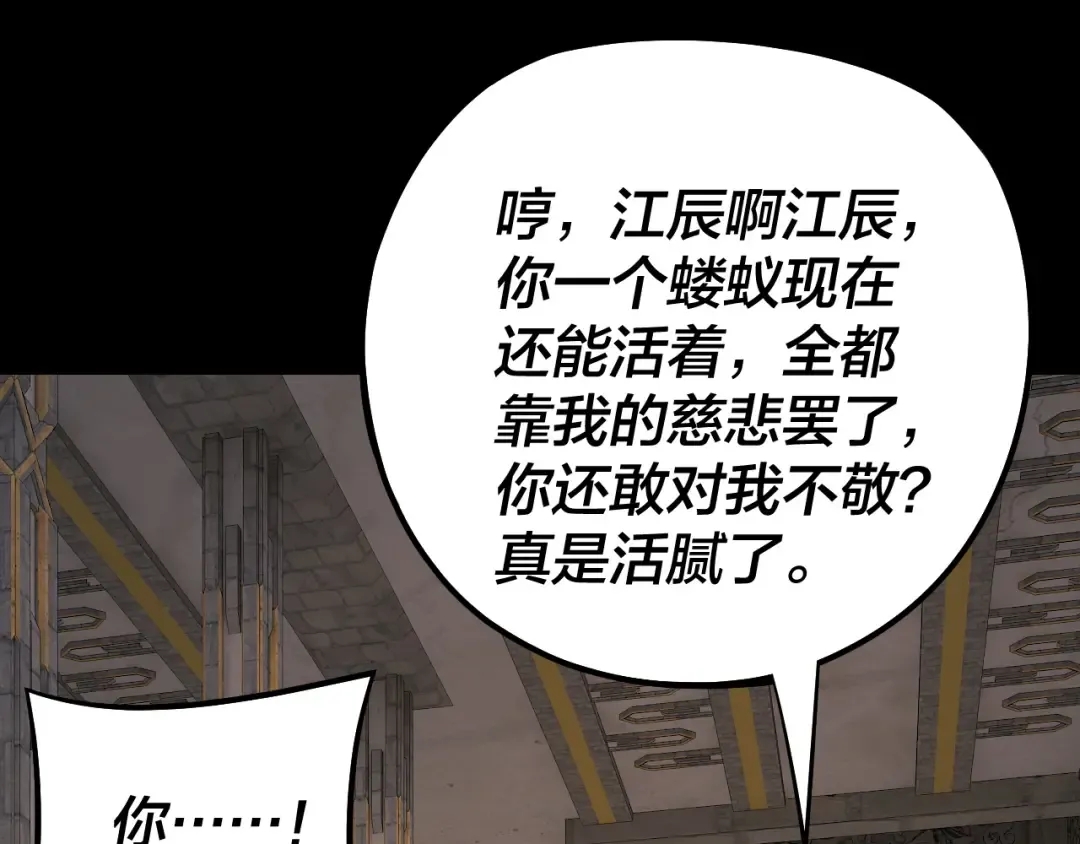 第176话 打情骂俏 第6页