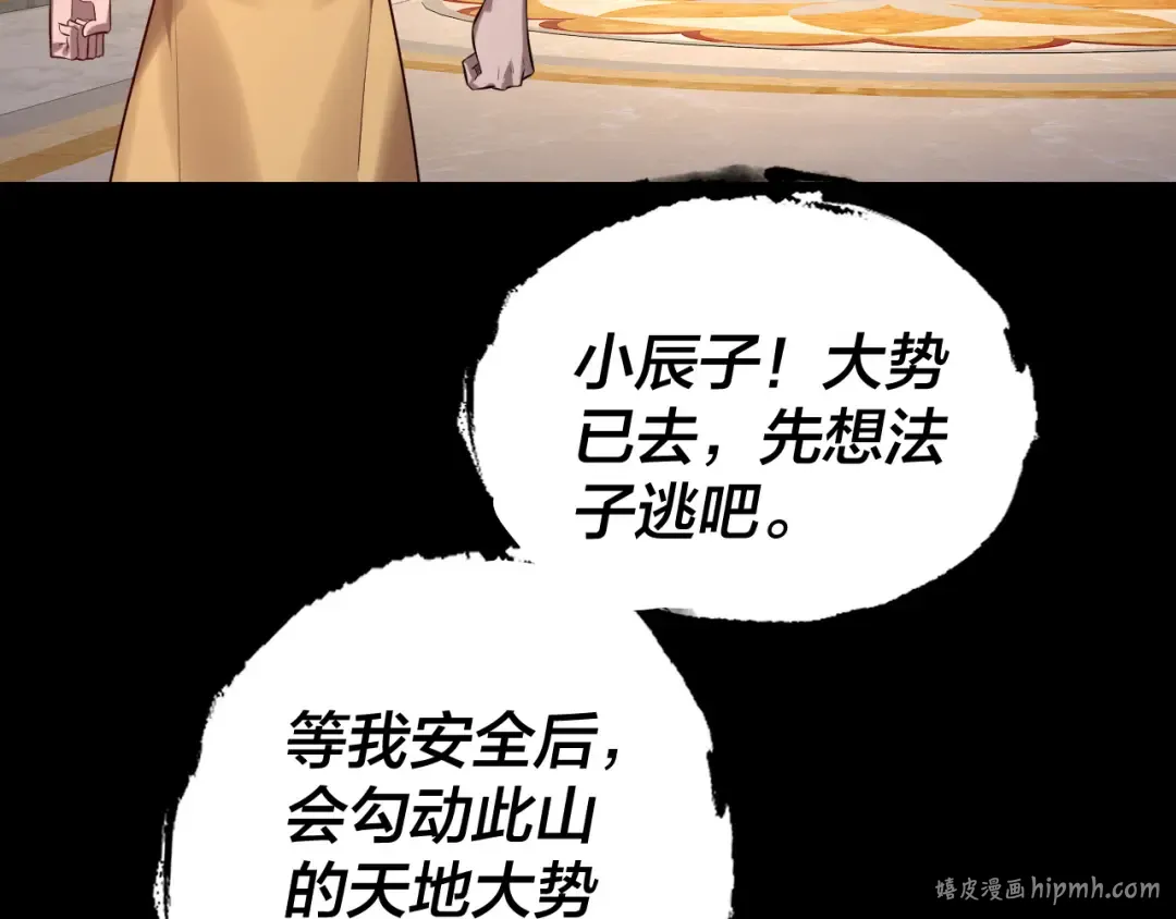 第176话 打情骂俏 第8页