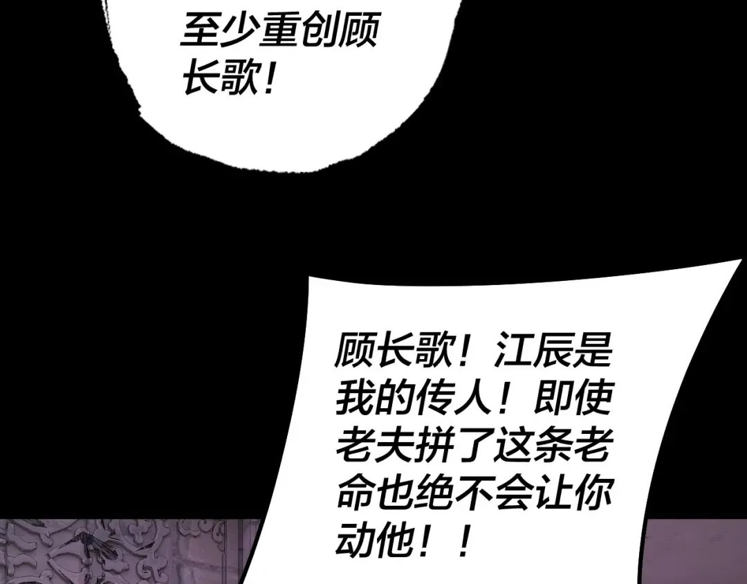 第176话 打情骂俏 第9页