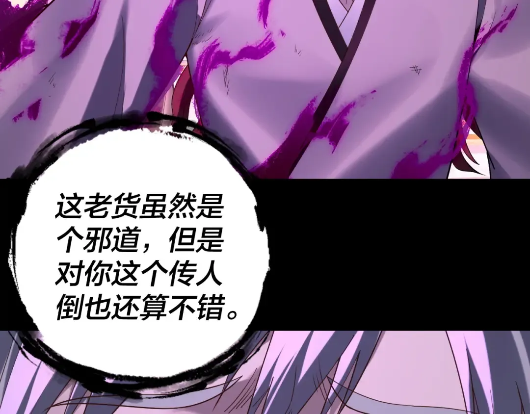 第176话 打情骂俏 第11页
