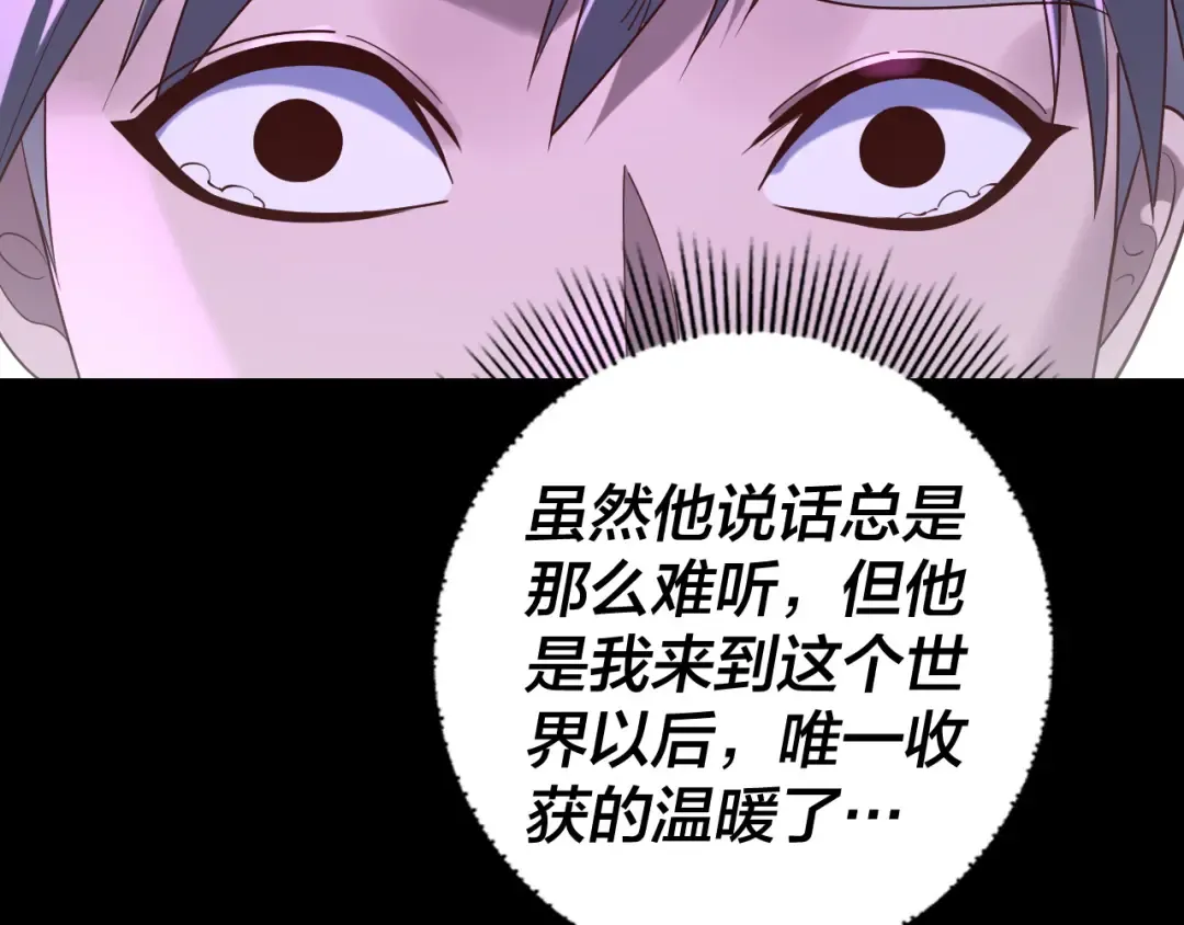 第176话 打情骂俏 第12页