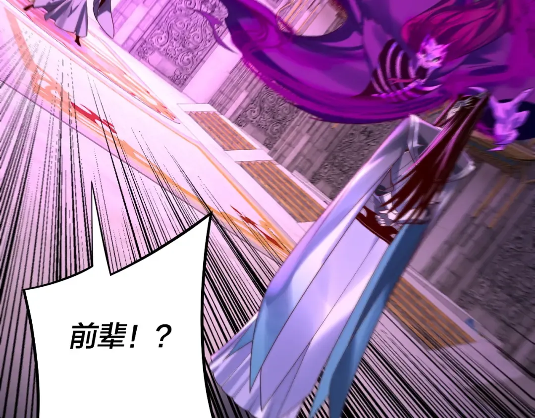 第176话 打情骂俏 第15页