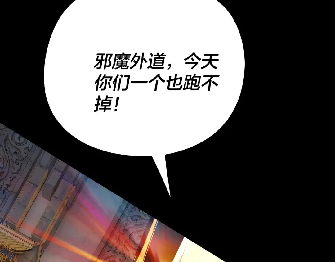 第176话 打情骂俏 第17页