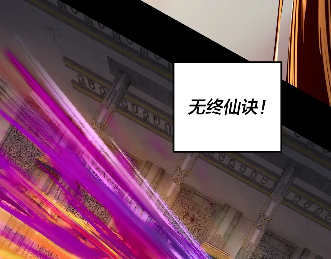 第176话 打情骂俏 第19页