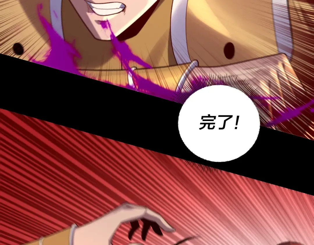 第176话 打情骂俏 第22页