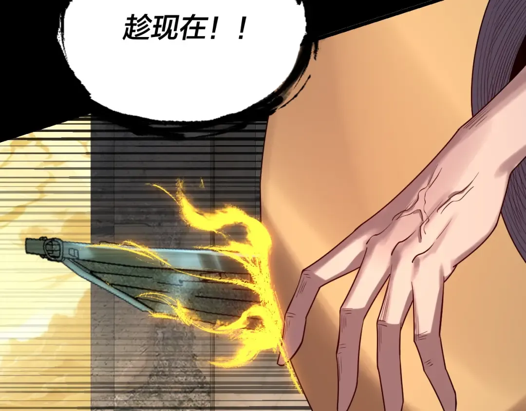 第176话 打情骂俏 第29页
