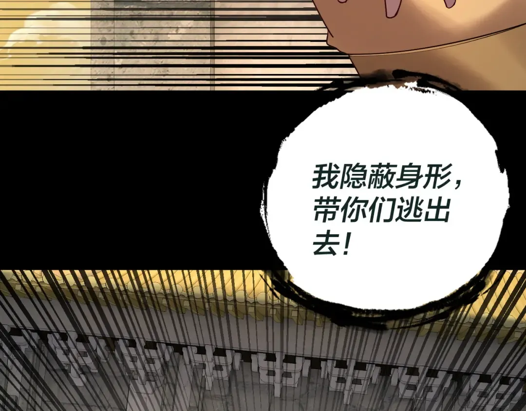 第176话 打情骂俏 第30页