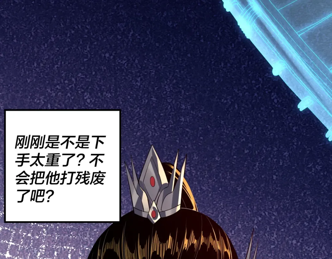 第176话 打情骂俏 第34页