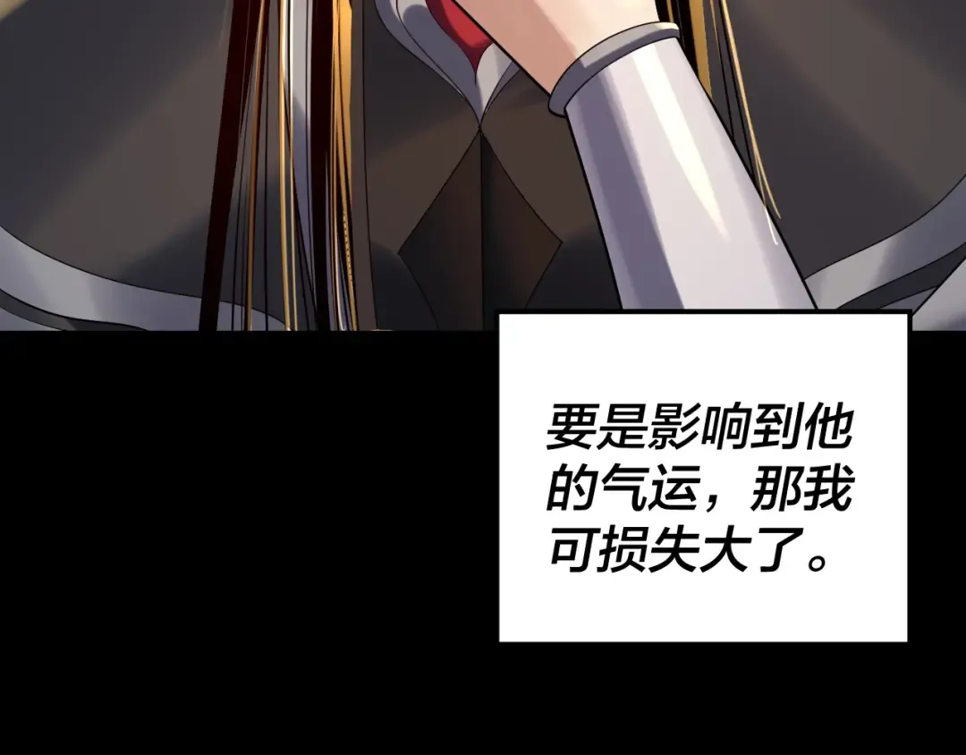 第176话 打情骂俏 第36页