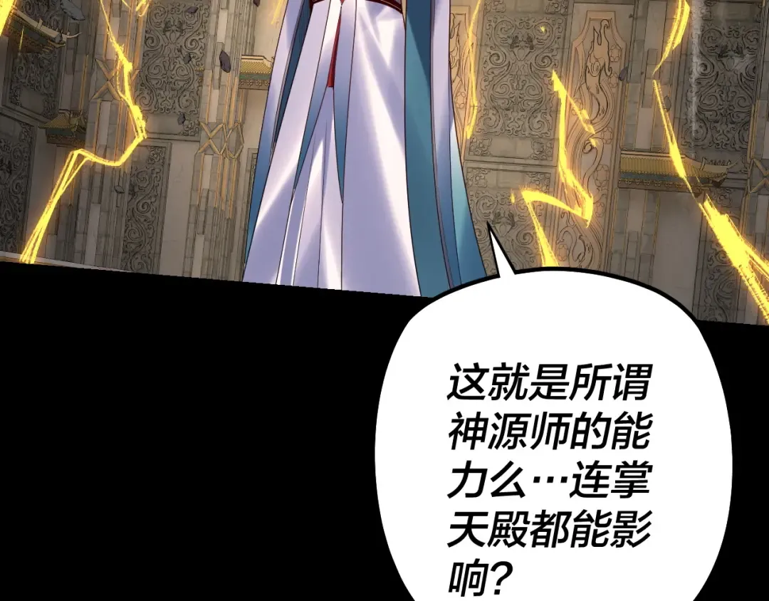 第176话 打情骂俏 第39页