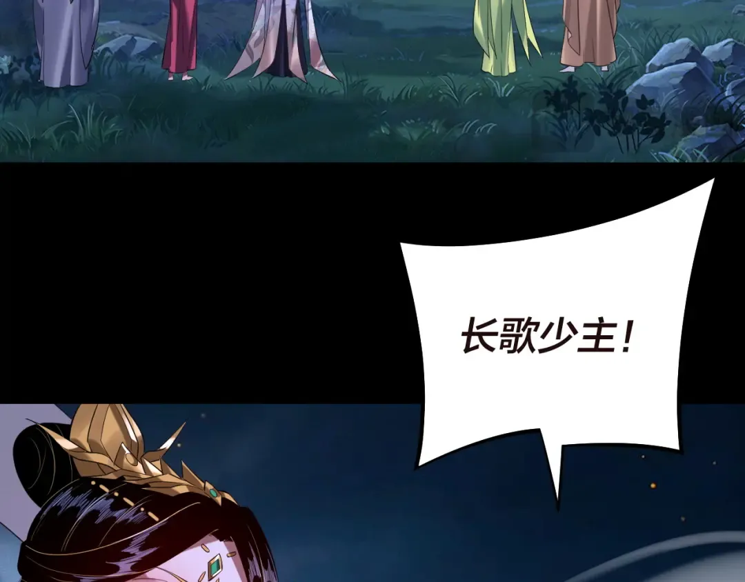 第176话 打情骂俏 第42页